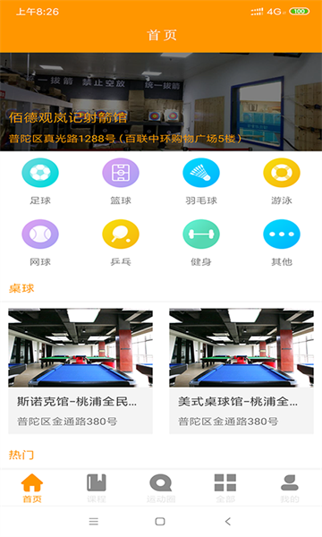 乐游体育外围app（乐游平台）